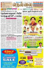 Nellai City-Tirunelveli Supplement