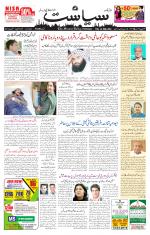Siasat Daily