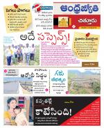 Chittoor District