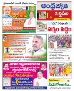Siddipet District