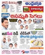 Visakhapatnam District