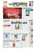 Rashtraprakash