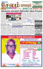 Managaram-Salem Supplement