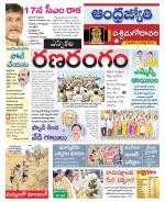 West Godavari District