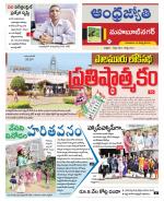 Mahabubnagar District