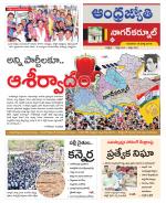 Nagarkurnool District