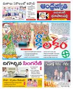 Jayashankar Bhupalpally