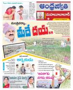 Mahabubabad District