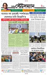 Dainik-Statesman