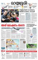 Kannur (includes Kasargod)