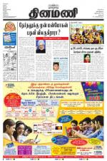 Dinamani - Dharmapuri