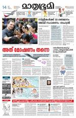 Kozhikode (includes Wayanad)