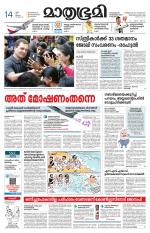 Kottayam (includes Pathanamthitta & Idukki)