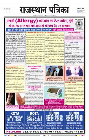 Kota Raj. Patrika Epaper