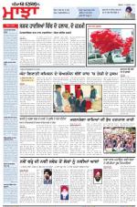 Punjabi Tribune (Majha/Doaba)