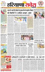 Haryana Savera