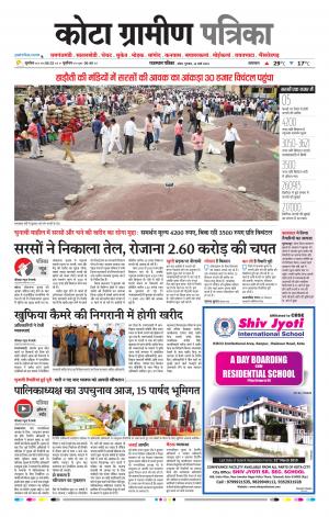 Kota Gramin Raj. Patrika Epaper