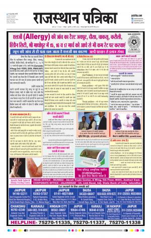Rajasthan Patrika Jaipur