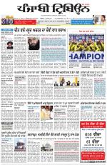 Punjabi Tribune