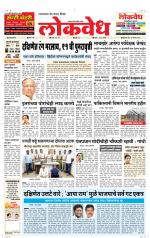 Daily Lokvedh