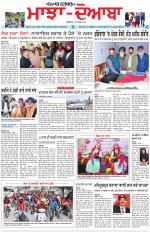 Punjabi Tribune (Majha/Doaba)
