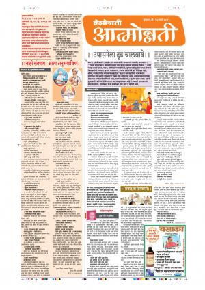 14 Mar Attmonnati Purovani