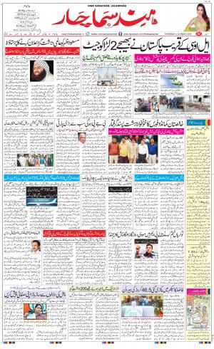 The Daily Hindsamachar Jalandhar