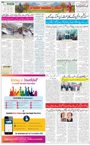 The Daily Hindsamachar Jammu