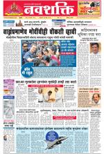 Navshakti Epaper