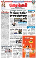 DELHI MAIN - PUNJAB KESARI