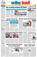 Panipat - Punjab Kesari