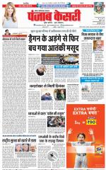Noida - Punjab Kesari