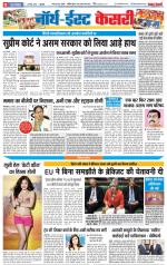 North East Main - Punjab Kesari