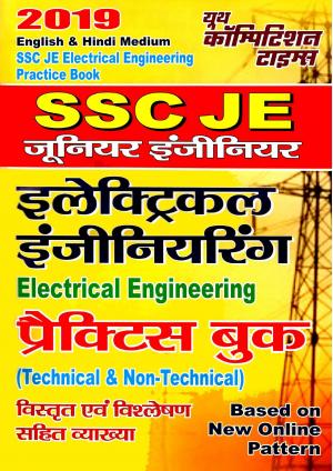 ELECTRICAL ENGINEERING