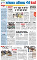 Ghaziabad - Punjab Kesari
