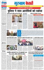 Gurugram - Punjab Kesari