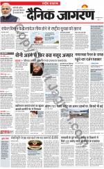 Dainik Jagran