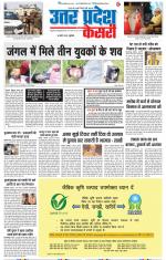 Aligarh - Punjab Kesari
