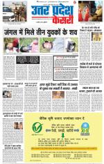 Muzzafar Nagar - Punjab Kesari