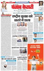 Hariyana Main - Punjab Kesari