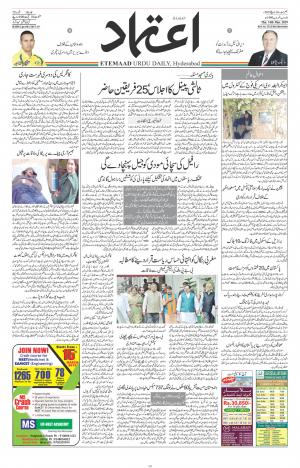 Etemaad Daily 14th March 2019 Epaper