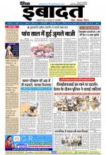 DAINIK IBADAT