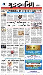 GOOD EVENING CITY INDORE