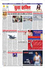 युवाशक्ति