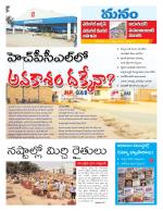 Warangal/Janagam/jayasankar/Mahaboobabad