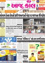 Jamnagar