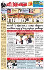 விடுதலை - viduthalai