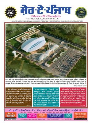 Volume XX No. 35, Friday MARCH 15, 2019