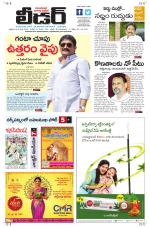 Leader Telugu Daily