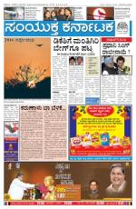 Namma Bengaluru, ಬೆಂಗಳೂರು